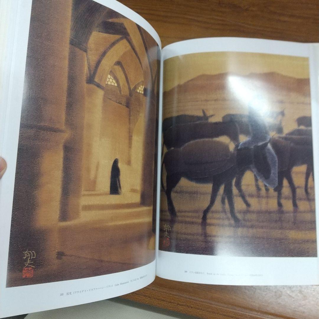 平山郁夫全集　全7巻　講談社　各8500円