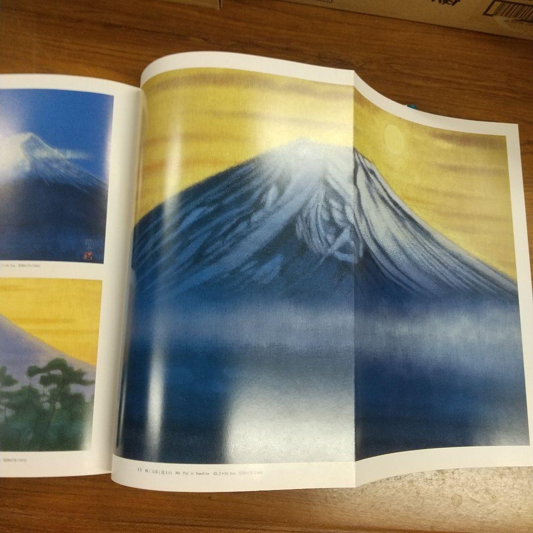 平山郁夫全集　全7巻　講談社　各8500円