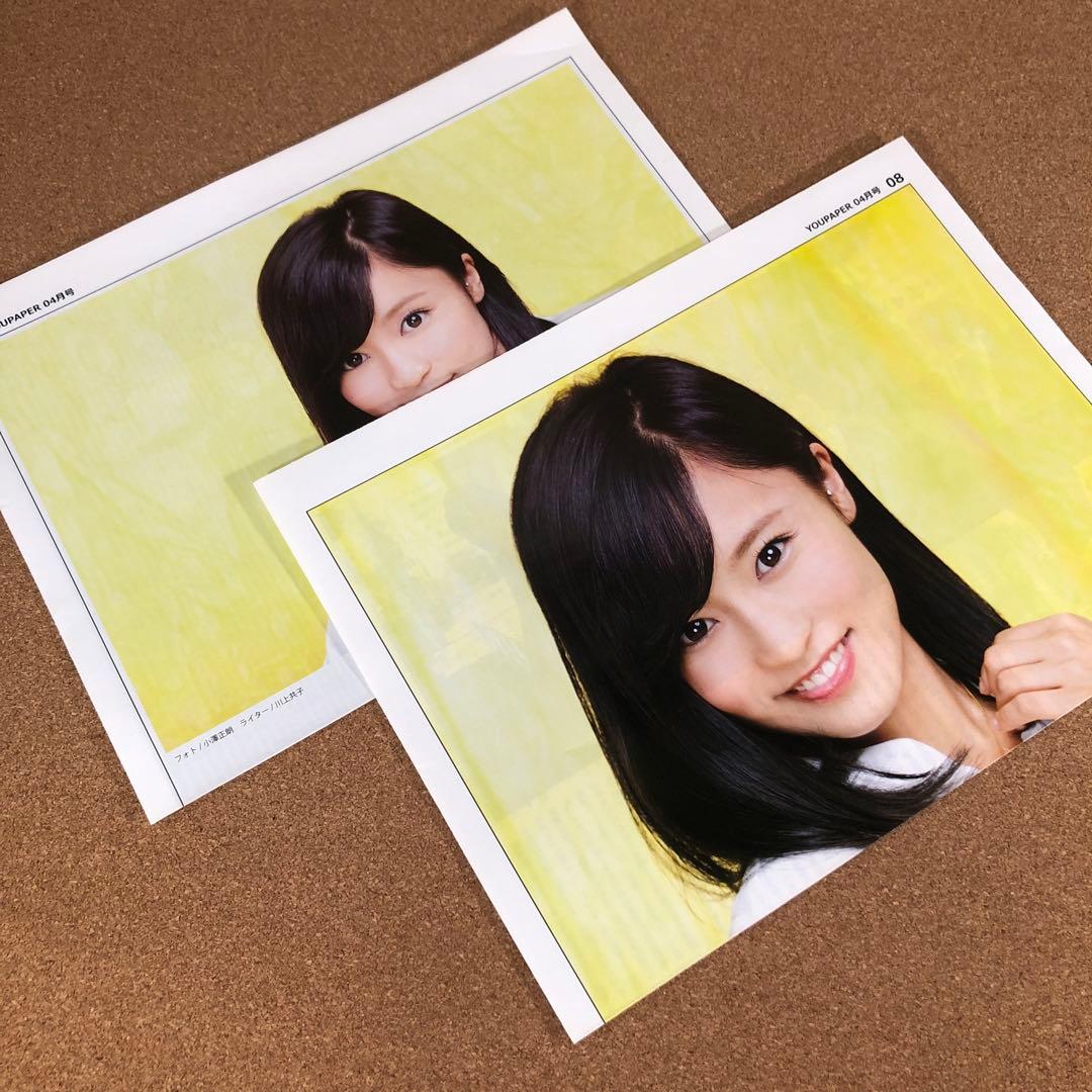 【数量限定セット】小島瑠璃子さん掲載ページ（約A3サイズ）#69056