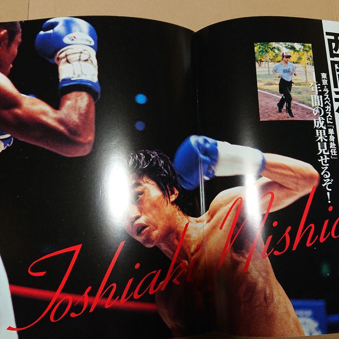 ボクシング パンフレット～西岡ウィラポン2、セレス Boxing Program