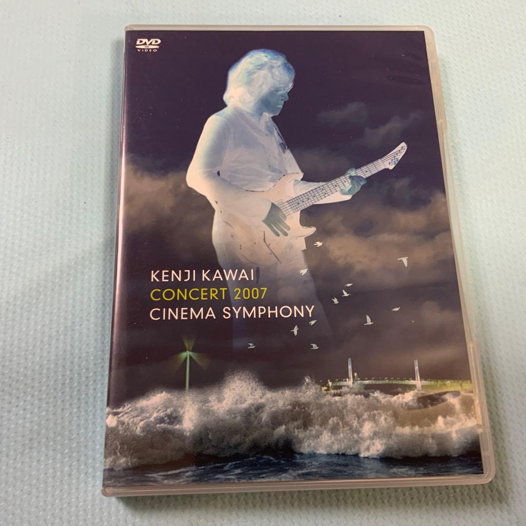 川井憲次/Kenji Kawai Concert 2007 Cinema Sy…