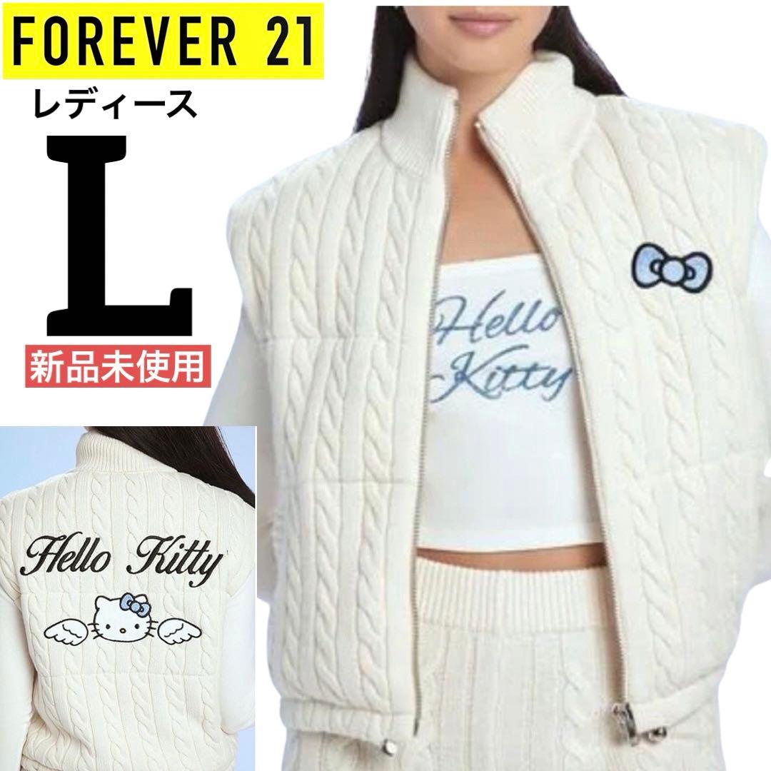 【新品】Forever21 サンリオ コラボ ニットベスト キティちゃん