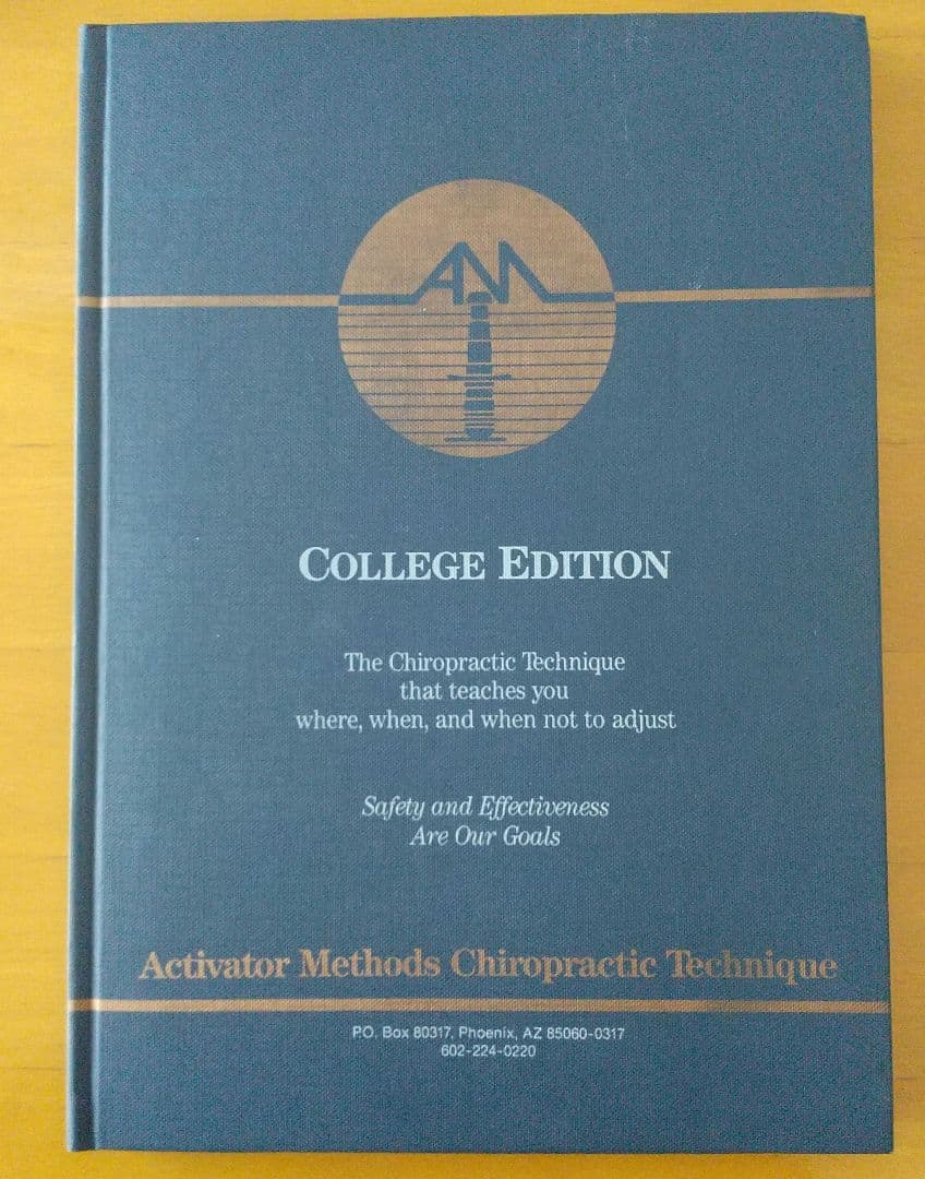 アクティベーター技術教本(カイロプラクティック)