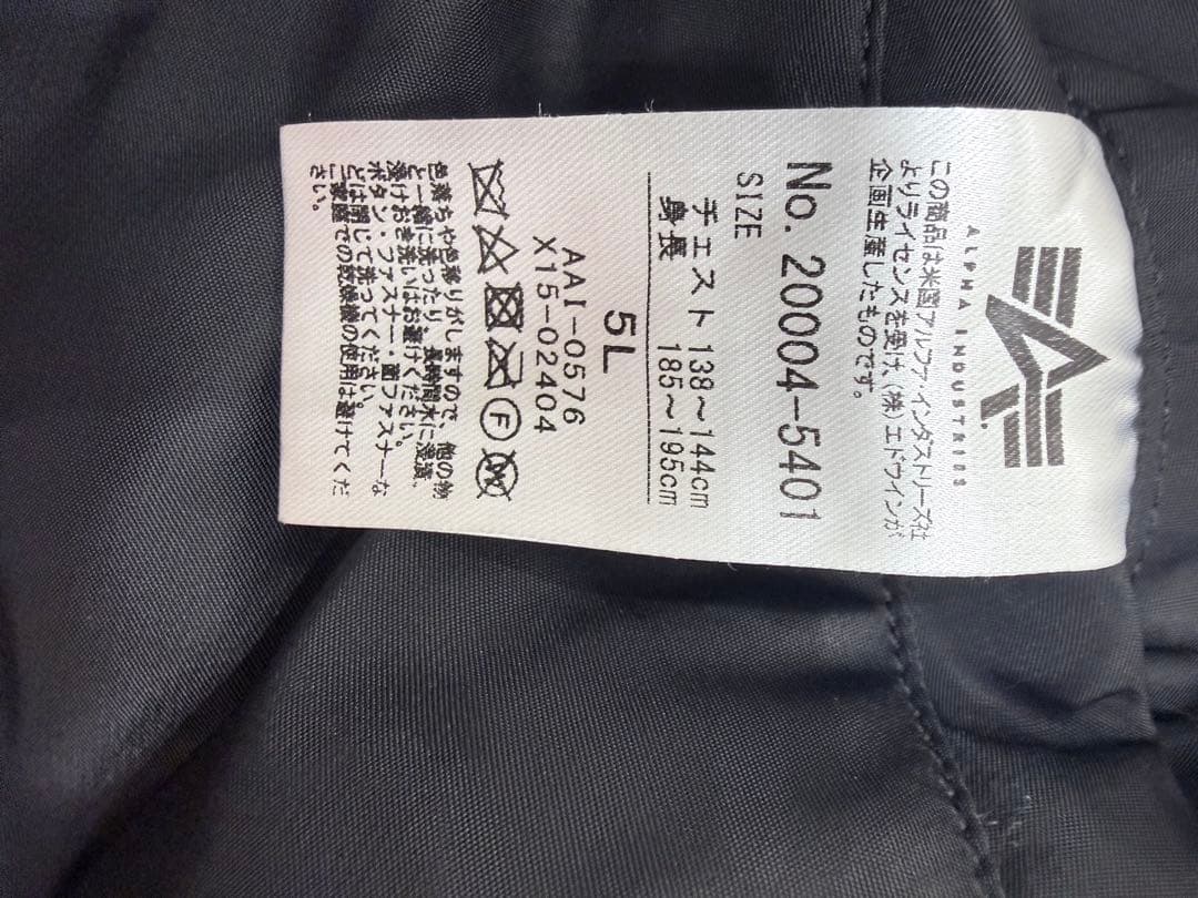 アルファ　MA-1 サイズ5L