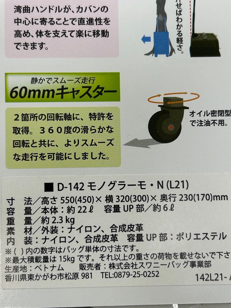 スワニー　サイドカー　KD-0036