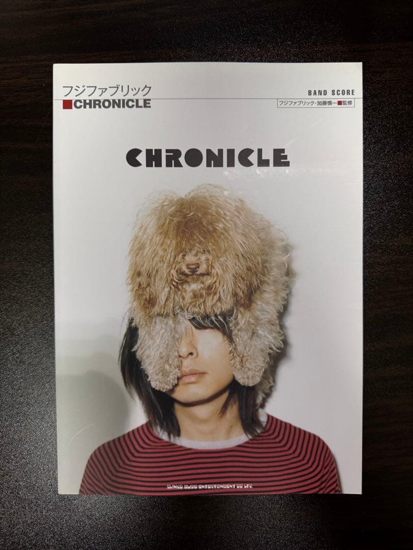 フジファブリック「CHRONICLE」バンド・スコア