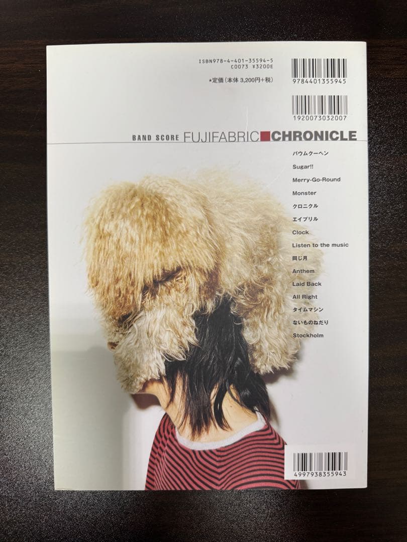 フジファブリック「CHRONICLE」バンド・スコア