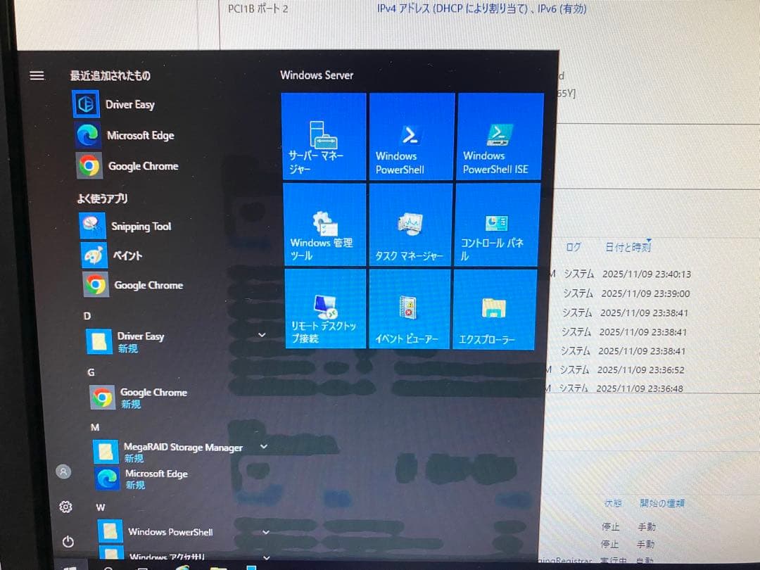 高性能サーバー NEC Xeon E5 16GB 1.5TB 20c40t