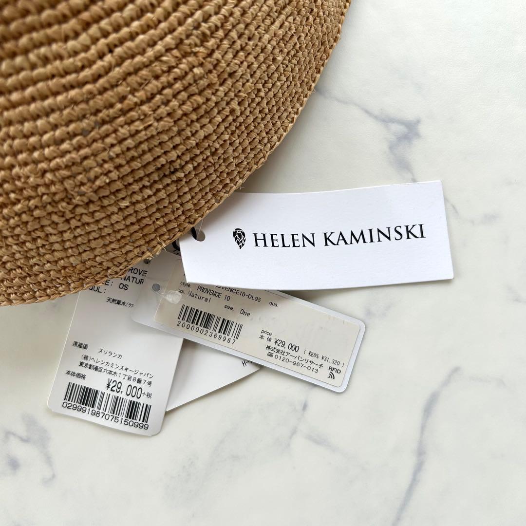 新品タグ付き ヘレンカミンスキー プロヴァンス10 ナチュラル ラフィア