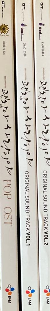 大丈夫、愛だ OST 3枚セット