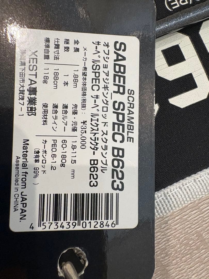 ゼスタ　スクランブル　サーベルスペック　Ｂ６２３