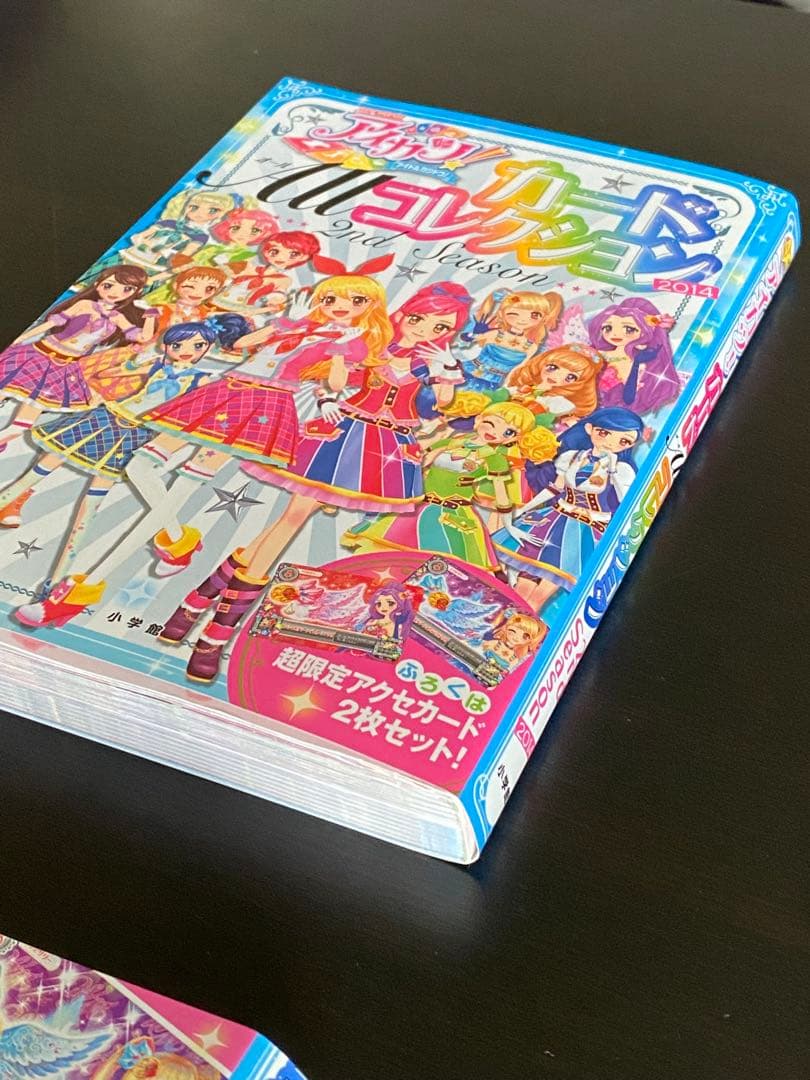 アイカツ　カードALLコレクション　2014 カード付属　帯付き　色褪せなし