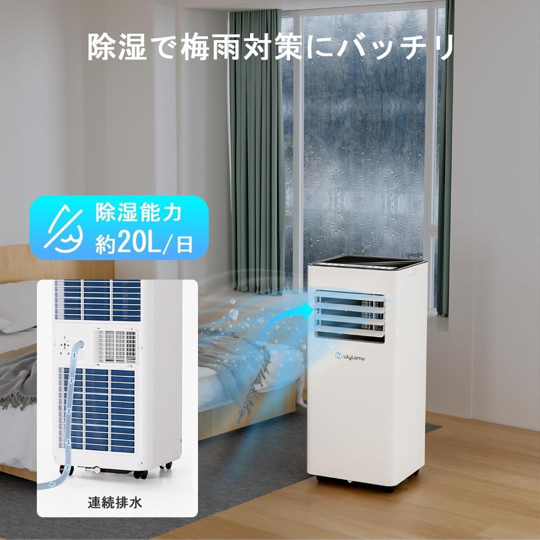 【新品特価】スポットクーラー2.0KW 6～8畳対応16〜32℃冷房・除湿・送風