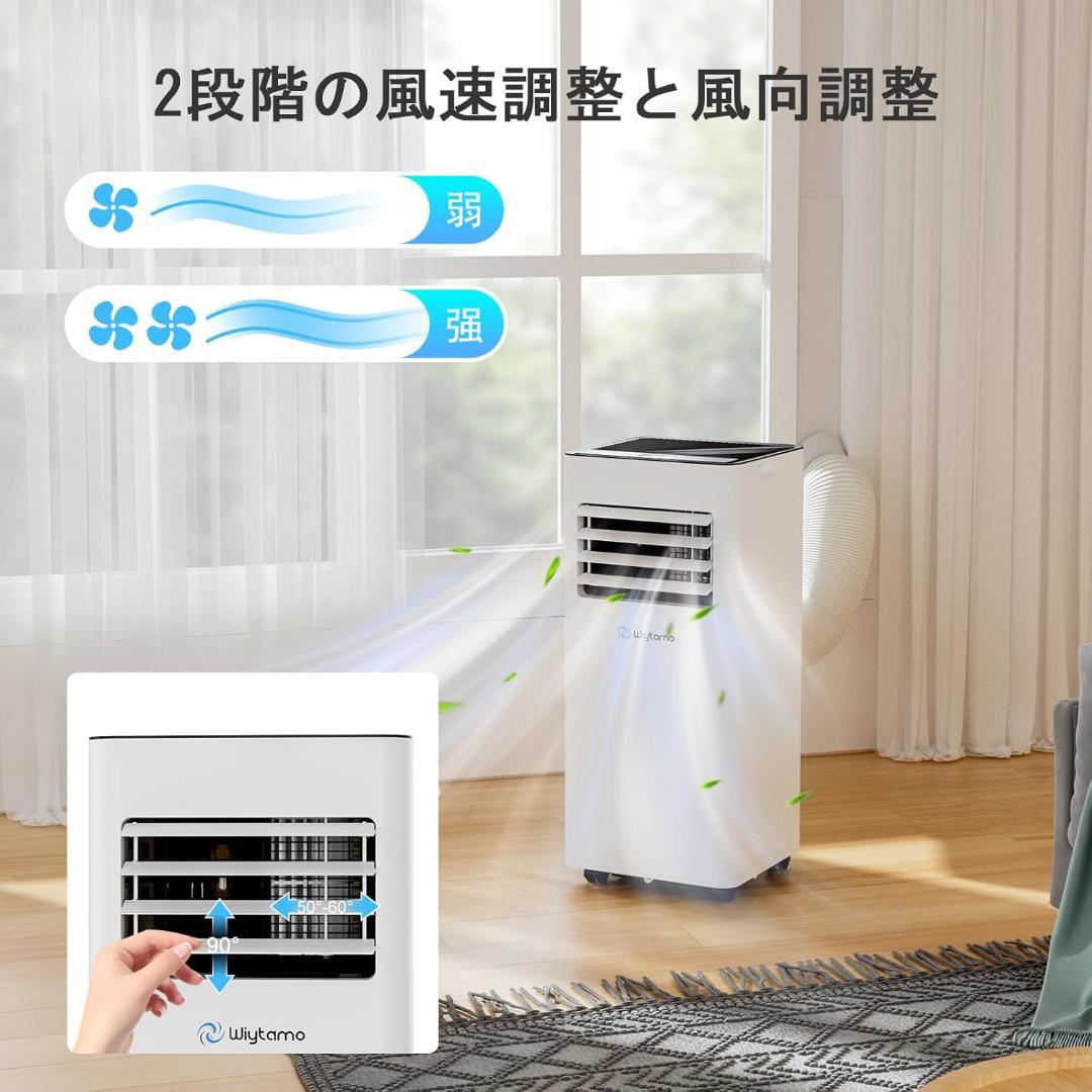 【新品特価】スポットクーラー2.0KW 6～8畳対応16〜32℃冷房・除湿・送風