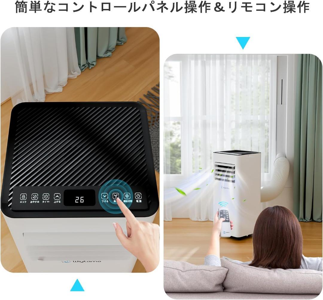 【新品特価】スポットクーラー2.0KW 6～8畳対応16〜32℃冷房・除湿・送風