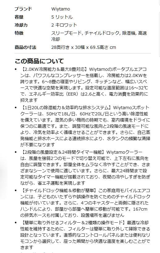 【新品特価】スポットクーラー2.0KW 6～8畳対応16〜32℃冷房・除湿・送風