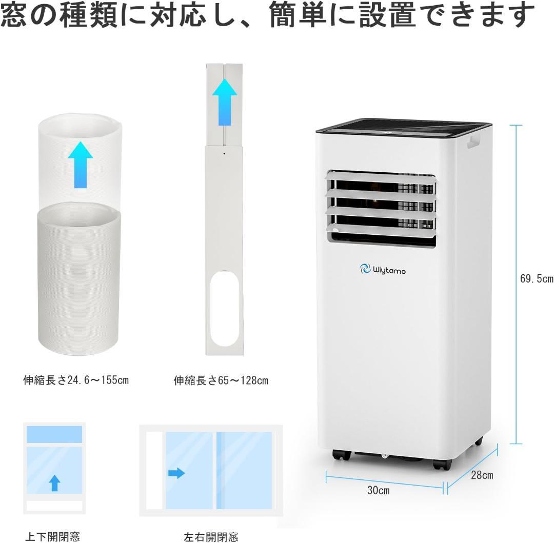 【新品特価】スポットクーラー2.0KW 6～8畳対応16〜32℃冷房・除湿・送風