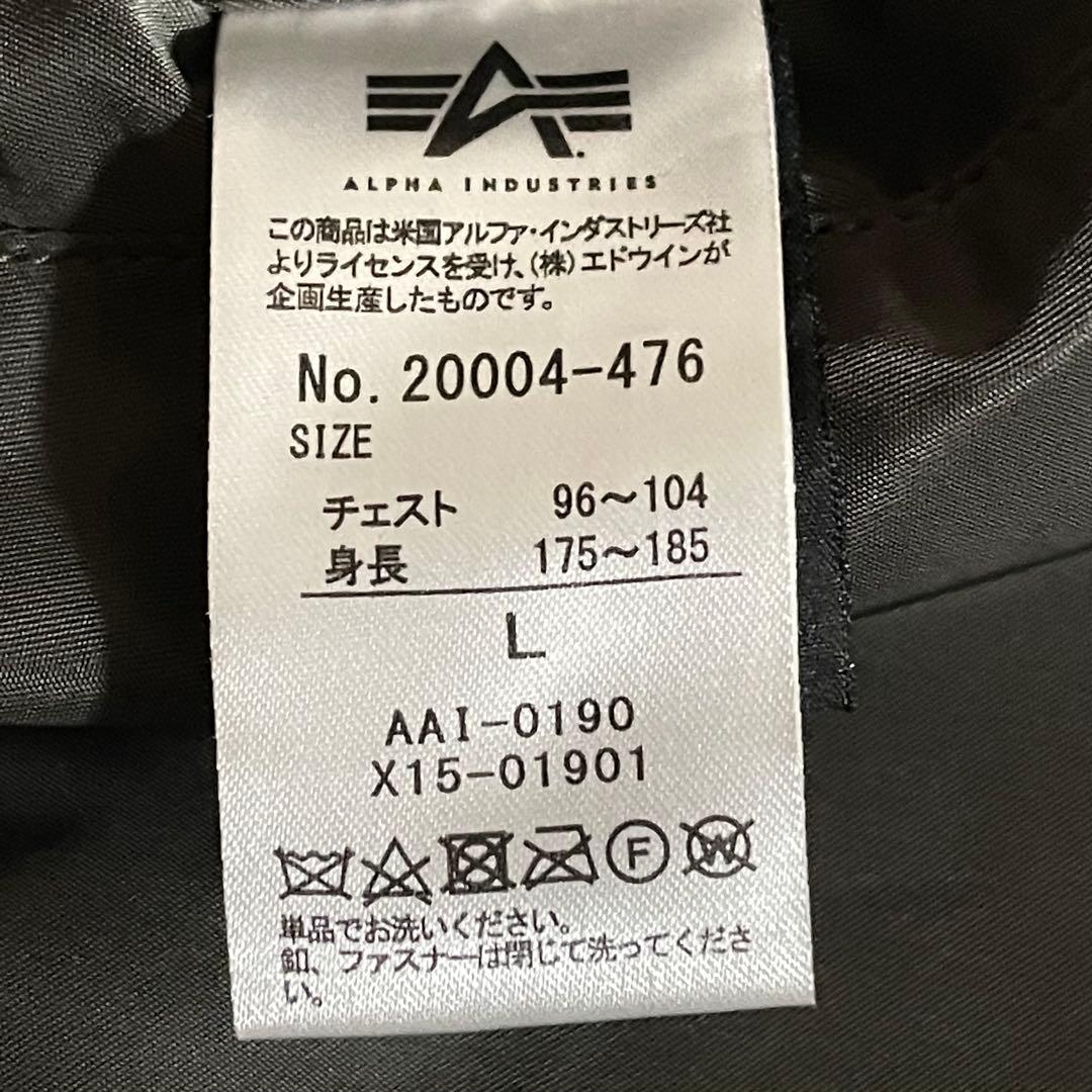 アルファ ALPHA MA-1 フライトジャケット Lサイズ