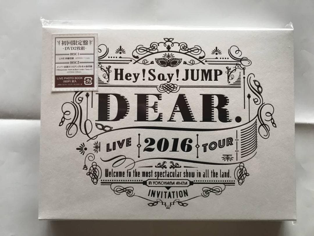 新品未開封 Hey!Say!JUMP DEAR CD DVD アルバム セット