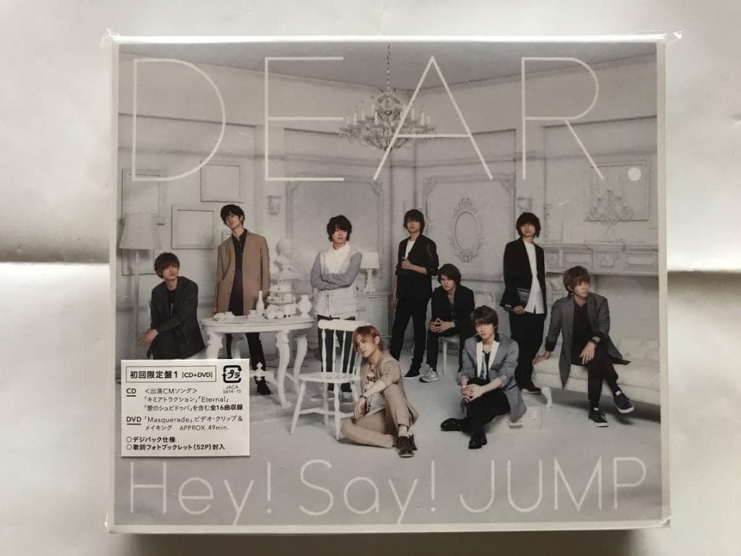新品未開封 Hey!Say!JUMP DEAR CD DVD アルバム セット