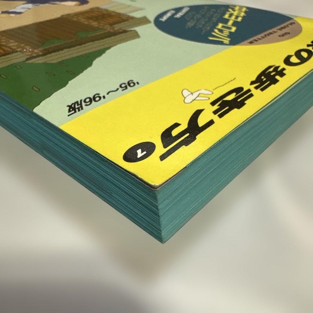 超レア　地球の歩き方 中央ヨーロッパ '95~'96版