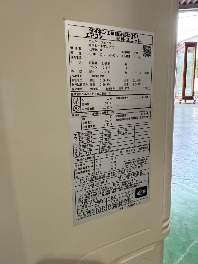 ダイキン　天カセ　６馬力　４方向ツインエアコン　2021年　rzrp160bd
