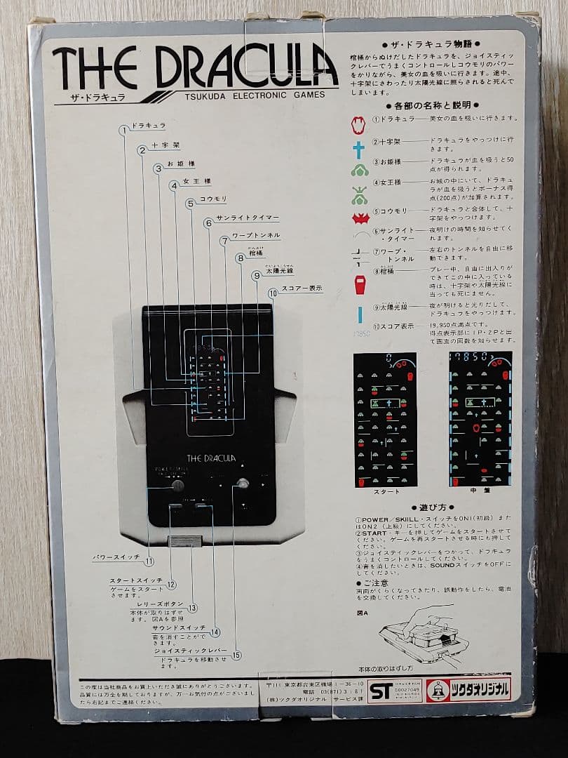 LSIゲーム THE DRACULA ザ・ドラキュラ ツクダオリジナル