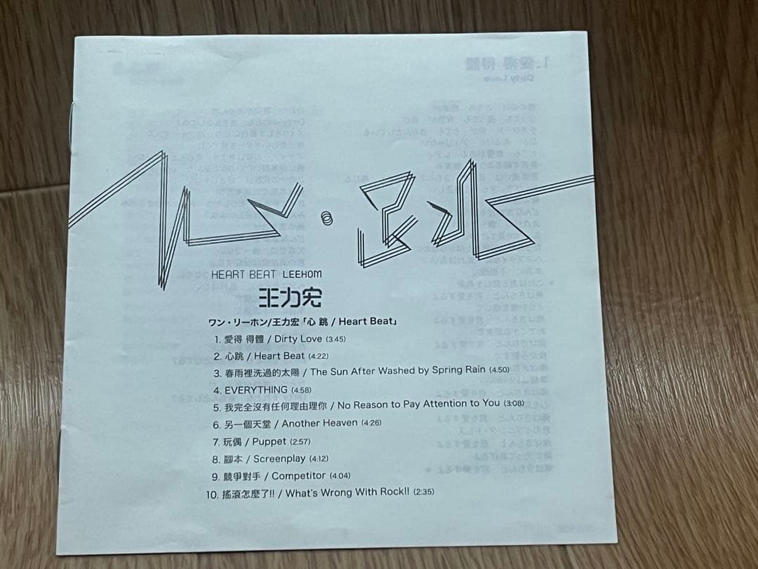 CD ワン・リーホン 王力宏 心・跳 HEART BEAT 日本盤 帯付き 台湾