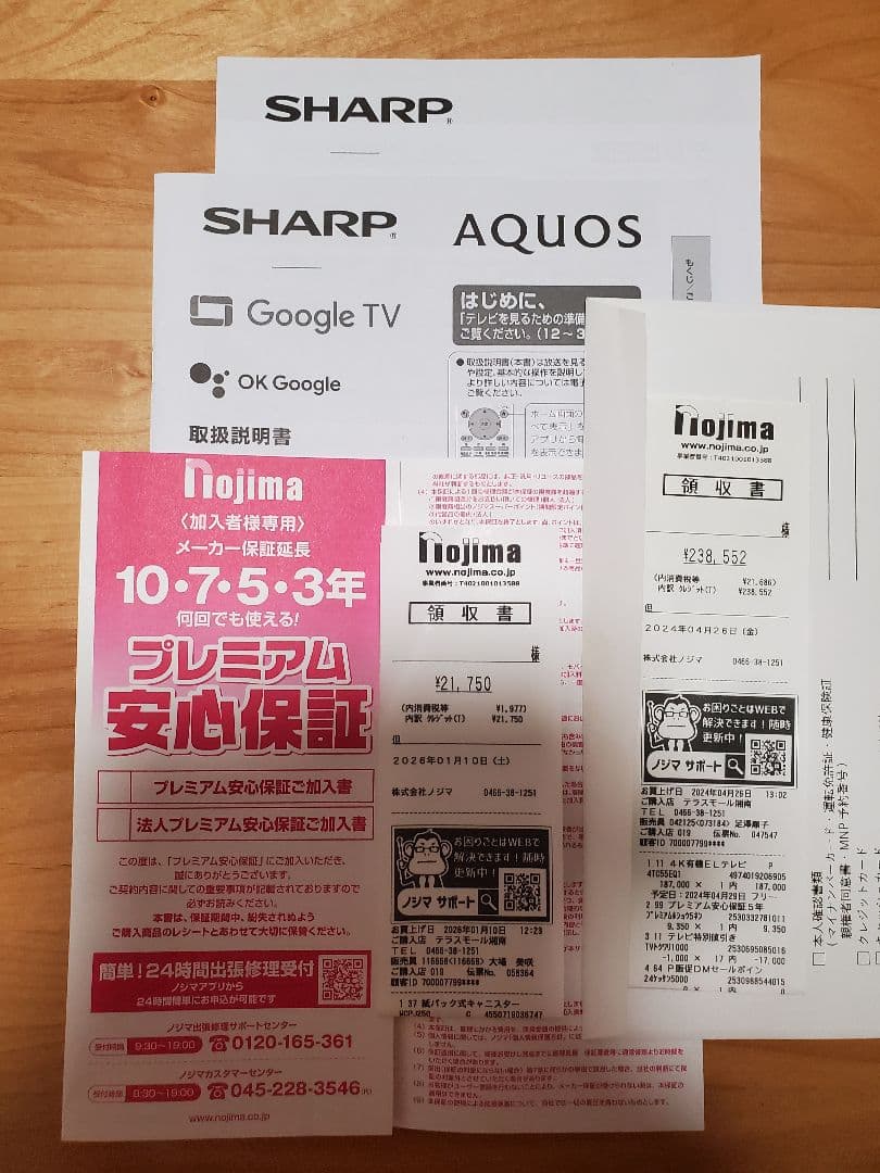 【ジャンク】SHARP 4T-C55EQ1 55型 有機EL