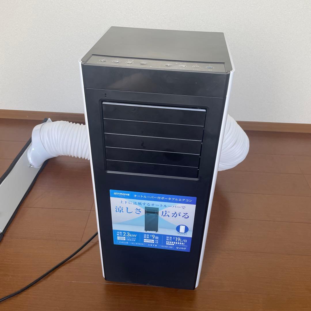 オートルーバー付ポータブルエアコン　QS518