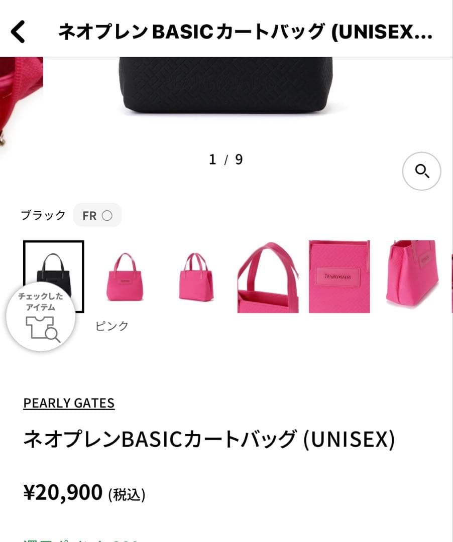 【新品未開封】PEARLY GATES 2点セット