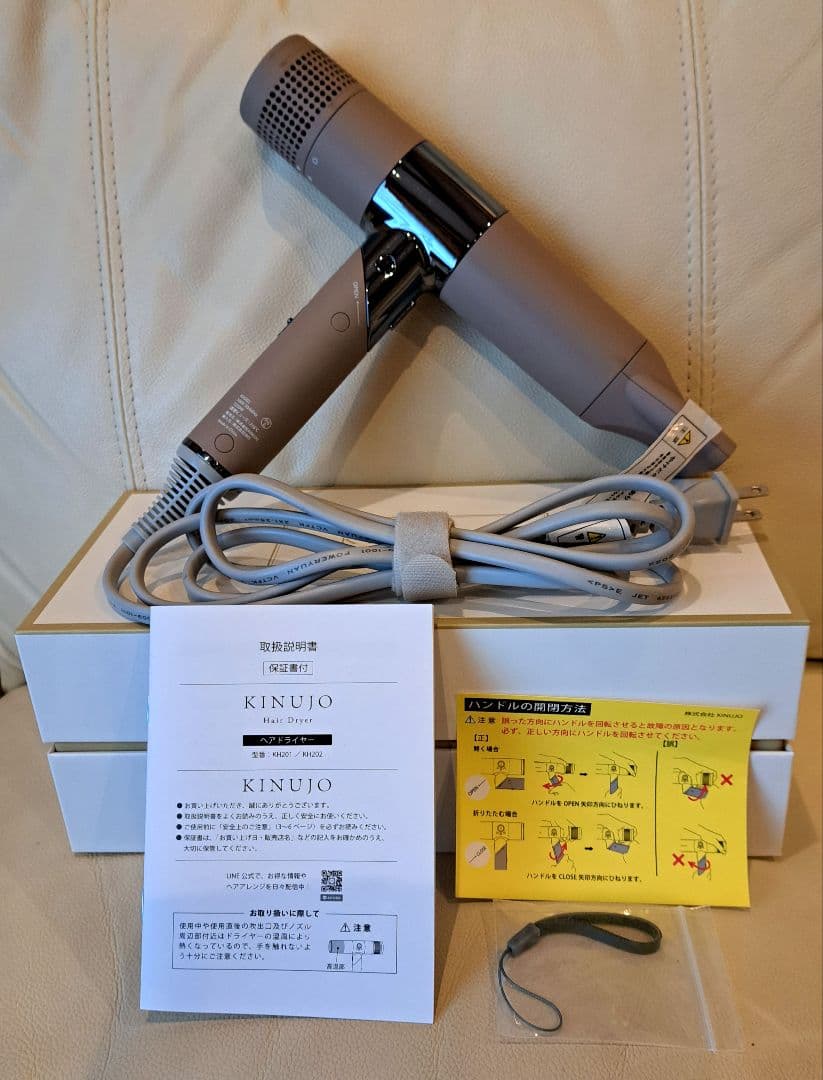 KINUJO ヘアドライヤー 本体　絹女　モカ