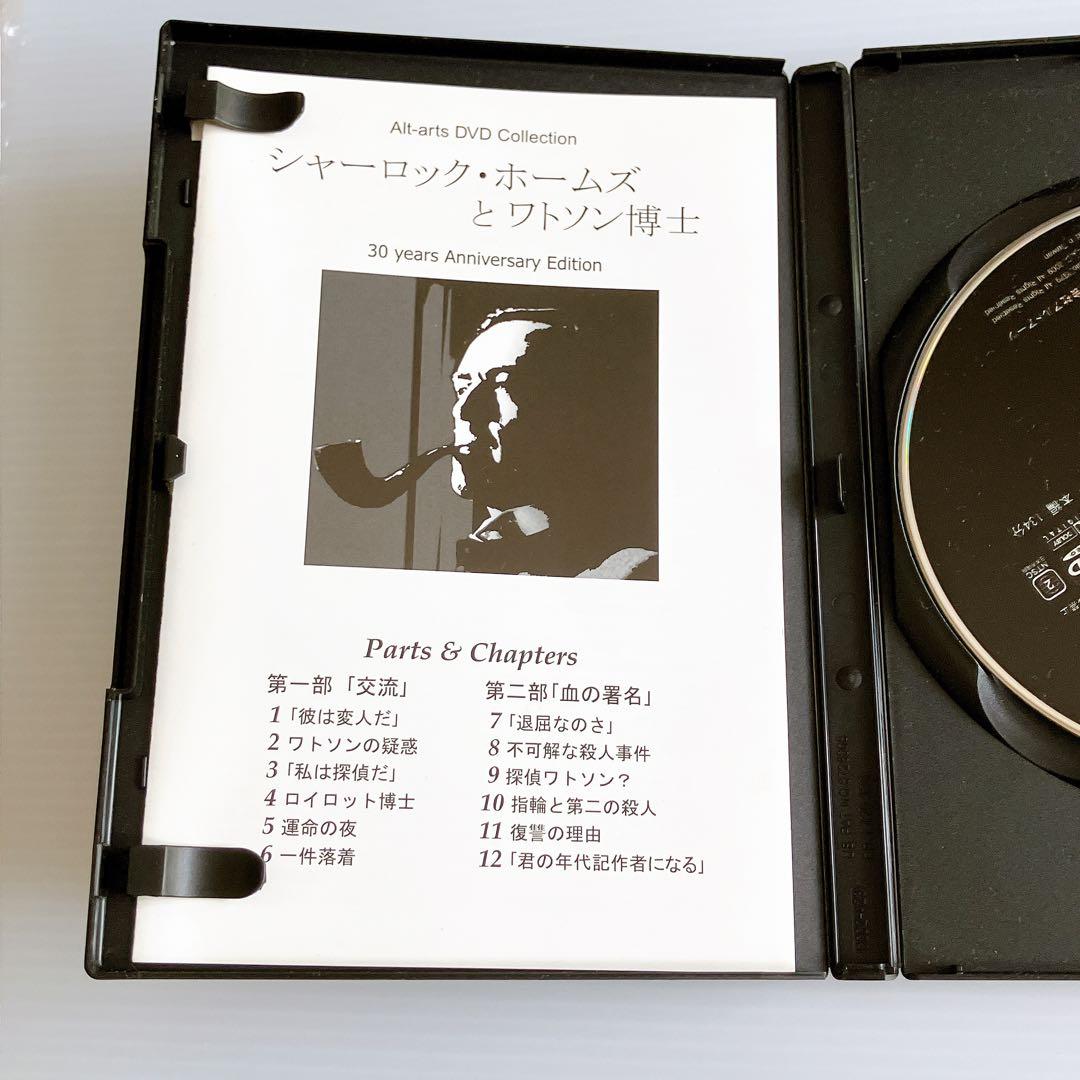DVD　シャーロック・ホームズ　ロシア（ソ連）版3枚セット