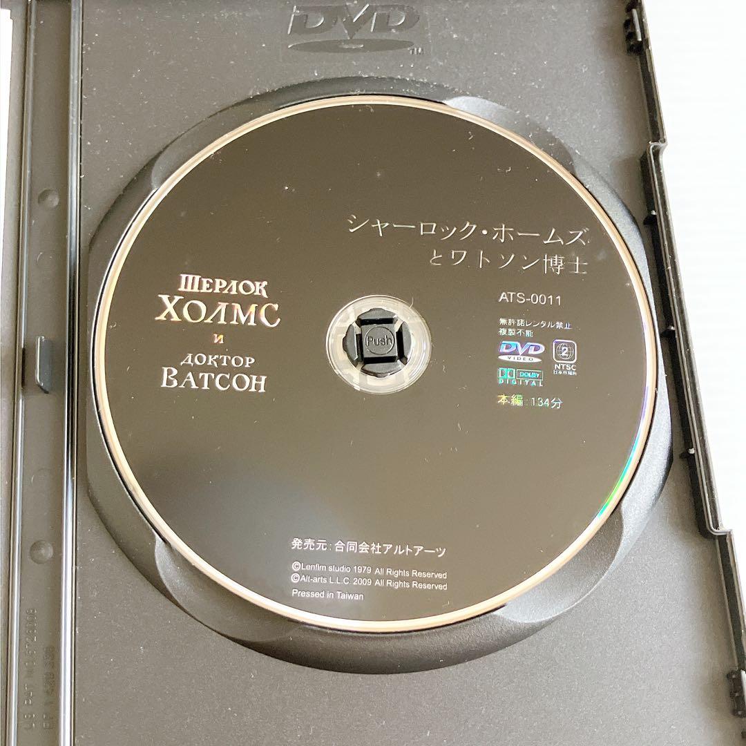 DVD　シャーロック・ホームズ　ロシア（ソ連）版3枚セット