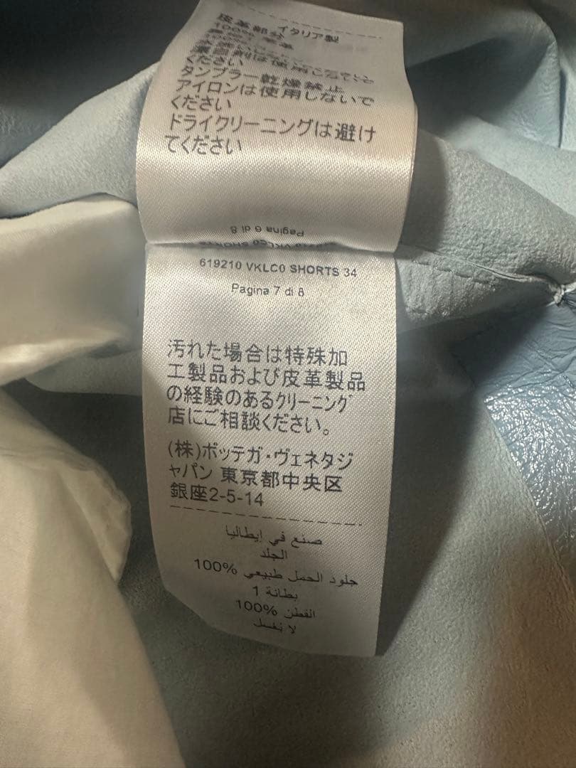 BOTTEGA VENETA レザーショートパンツ