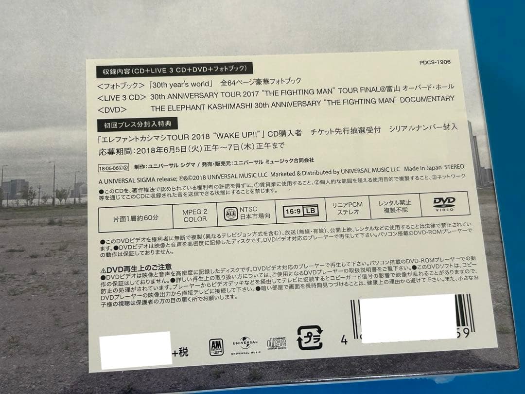 完全受注生産限定盤！　エレファントカシマシ　WAKE UP　デラックス盤