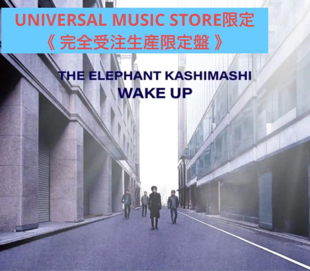 完全受注生産限定盤！　エレファントカシマシ　WAKE UP　デラックス盤