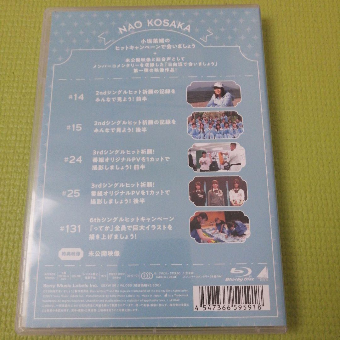 ～日向坂で会いましょう～丹生明里の団体戦で会いましょう　ブルーレイ5枚