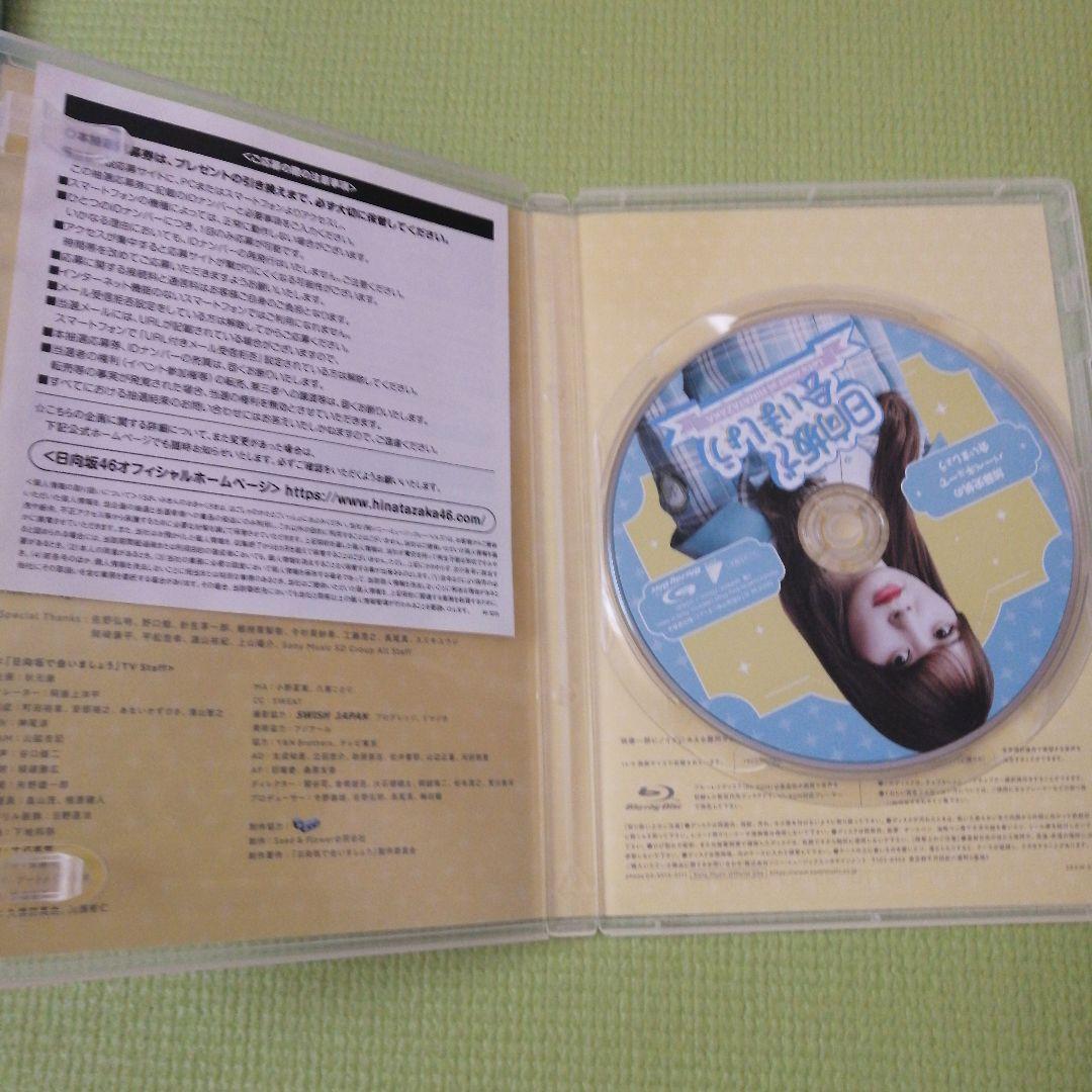 ～日向坂で会いましょう～丹生明里の団体戦で会いましょう　ブルーレイ5枚