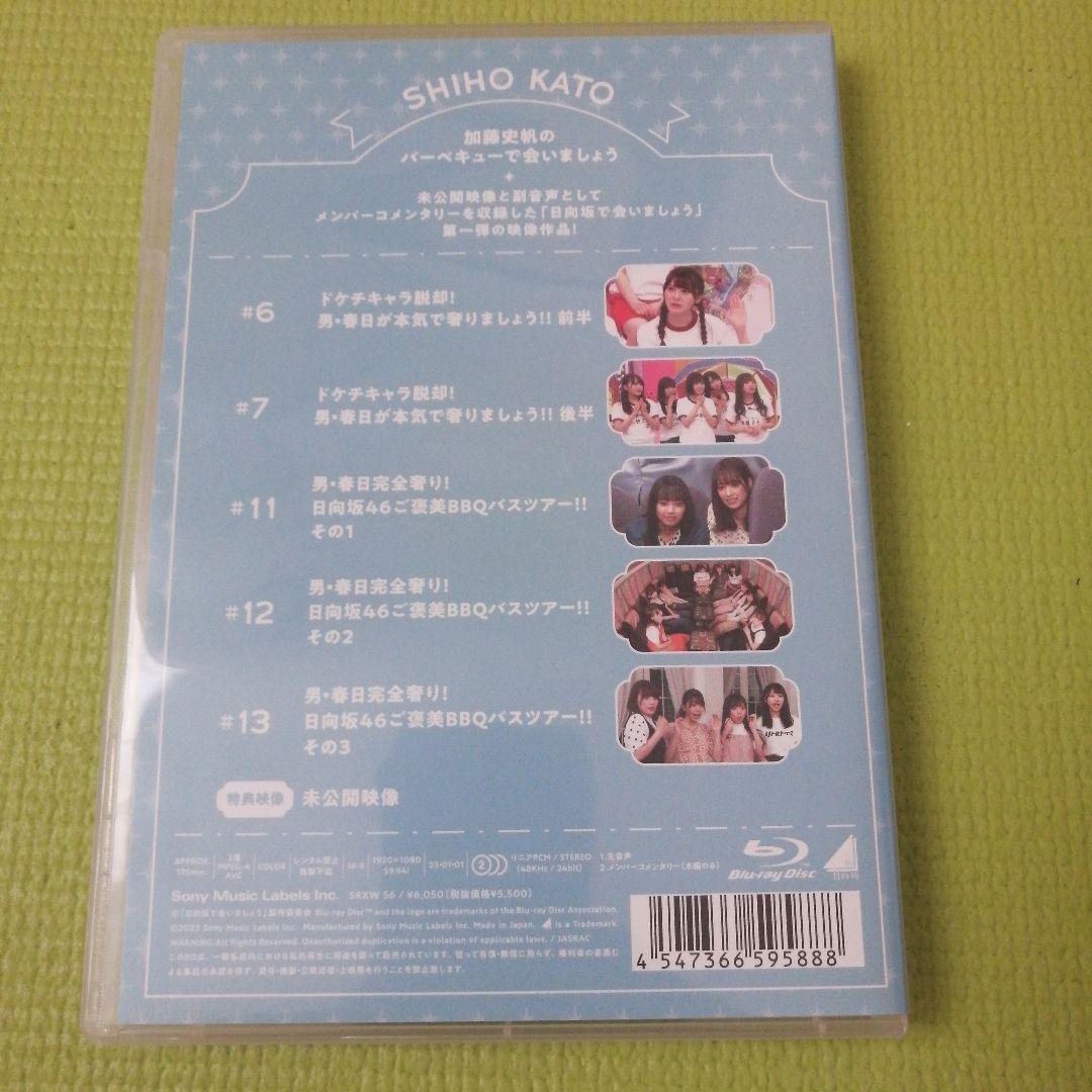～日向坂で会いましょう～丹生明里の団体戦で会いましょう　ブルーレイ5枚