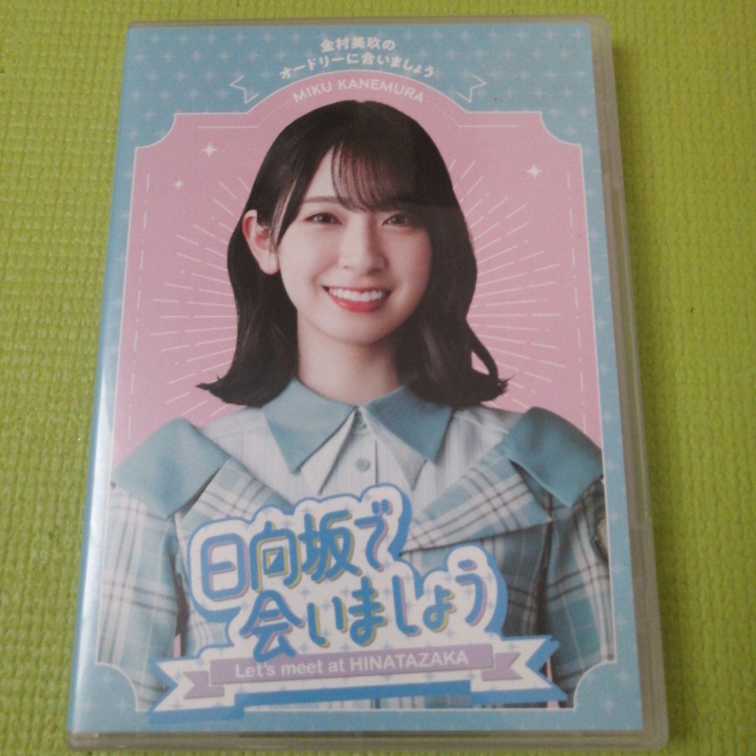 ～日向坂で会いましょう～丹生明里の団体戦で会いましょう　ブルーレイ5枚