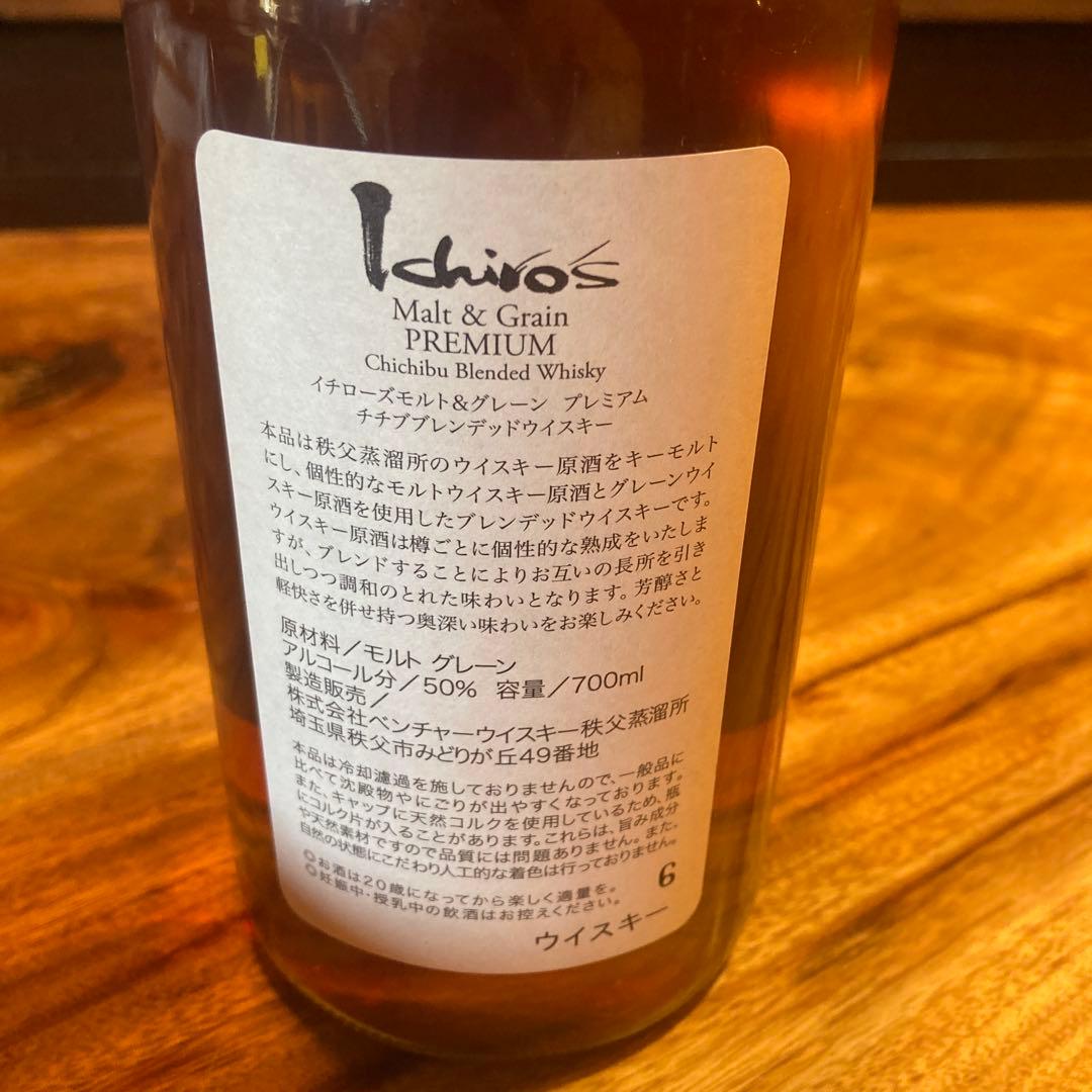 さらに値下げIchiro's Malt & GrainPREMIUM 700ml