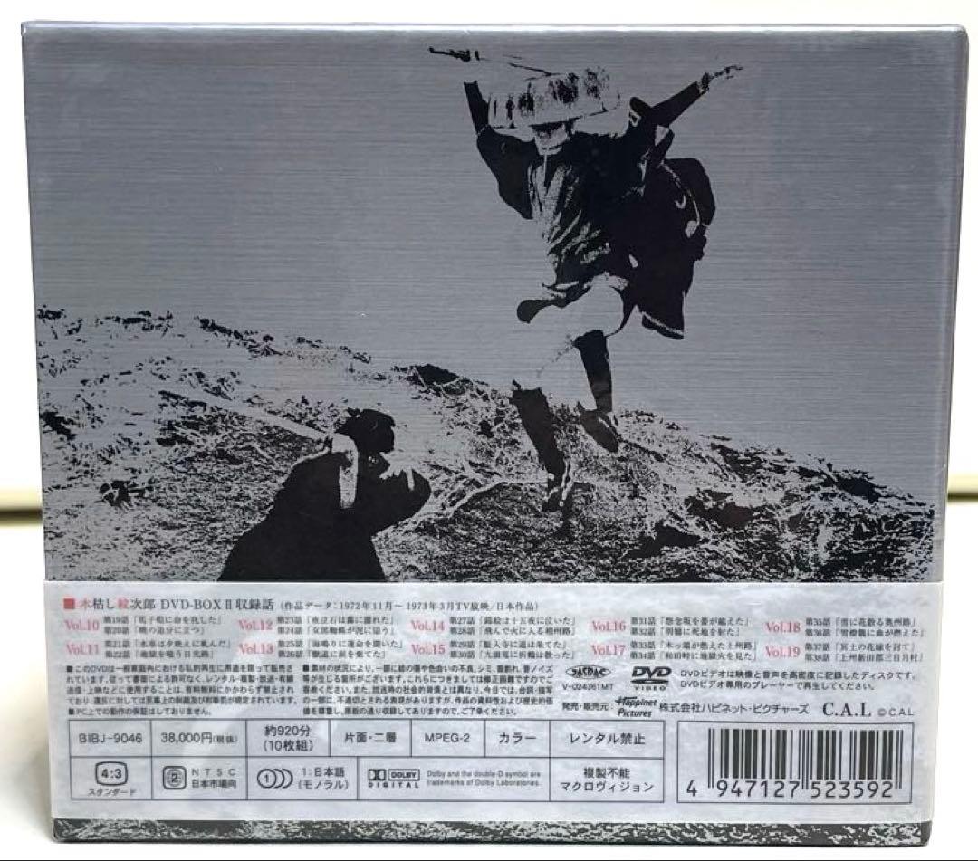 dvd木枯らし紋次郎