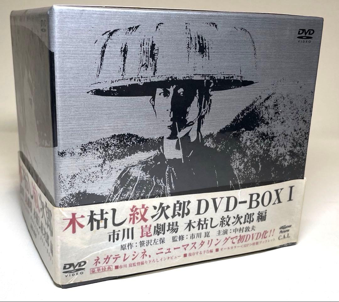dvd木枯らし紋次郎