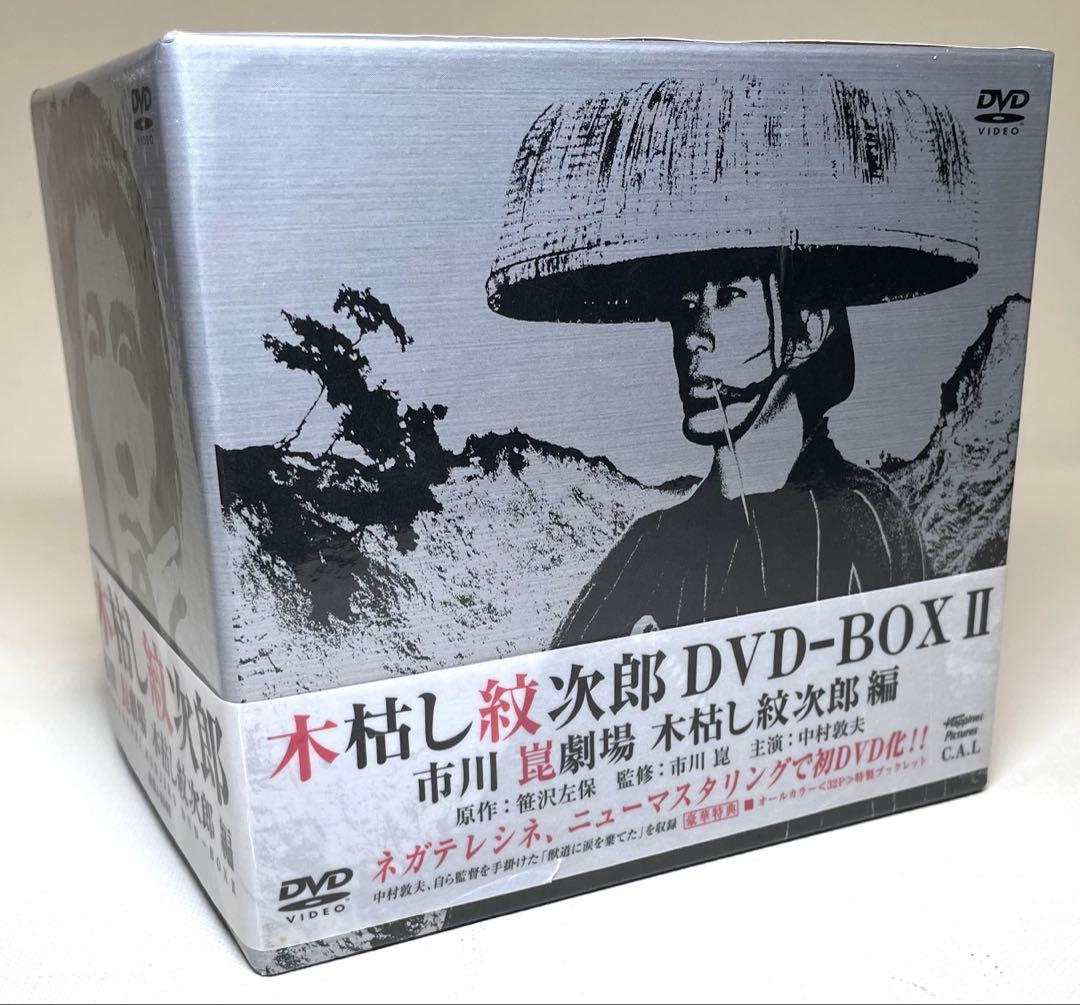 dvd木枯らし紋次郎