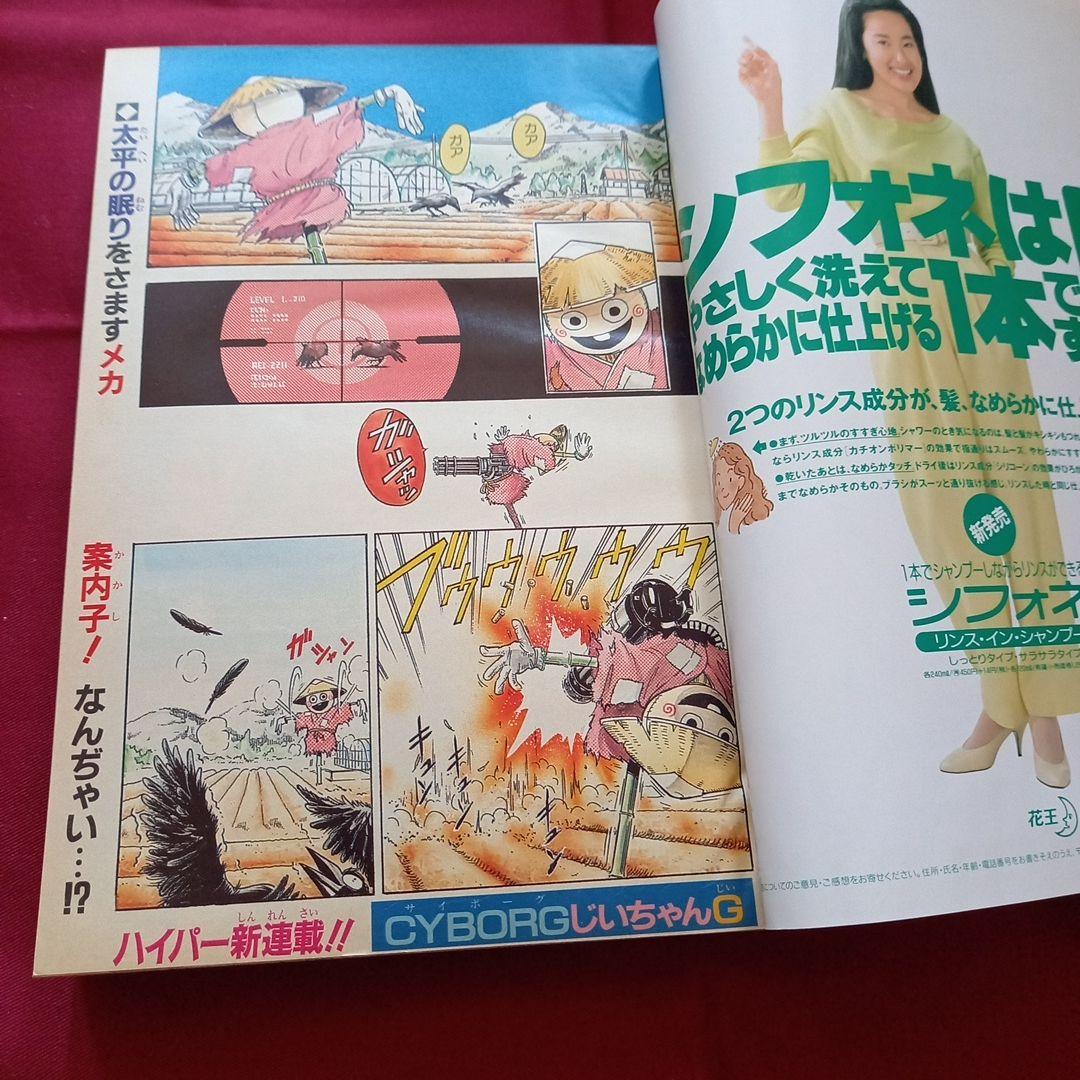 【当時物美品】週刊 少年 ジャンプ 1989年22号 漫画 アニメ