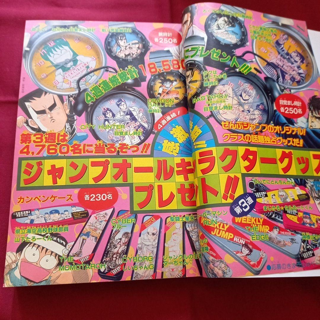 【当時物美品】週刊 少年 ジャンプ 1989年22号 漫画 アニメ