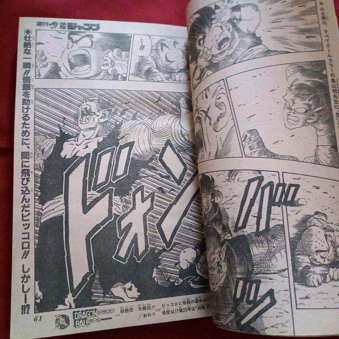 【当時物美品】週刊 少年 ジャンプ 1989年22号 漫画 アニメ