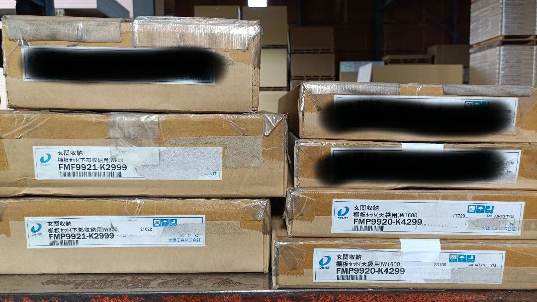 大建 玄関収納 棚板セット