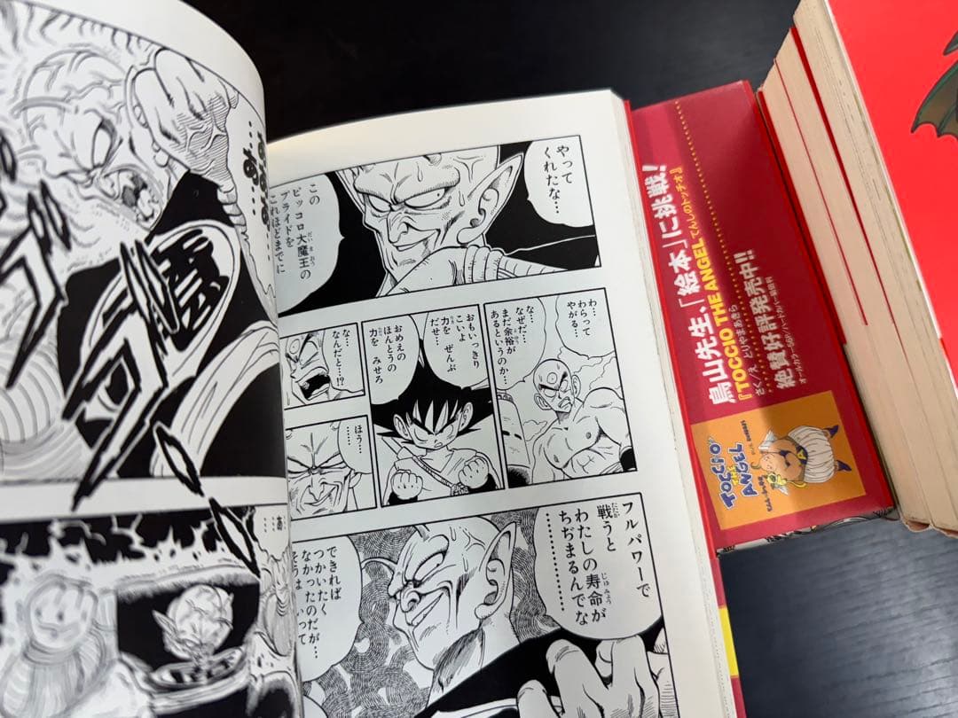 ドラゴンボール 完全版 全巻　全34巻セット